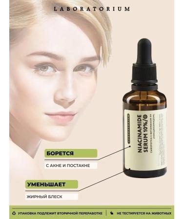 LABORATORIUM Serum with vitamin PP (niacinamide) - Buy Online on GoSupps.com