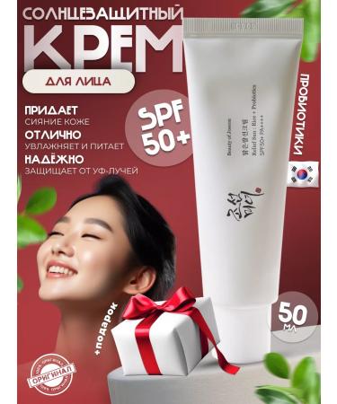 Beauty of Joseon SUN -facial face cream SPF 50 Korea