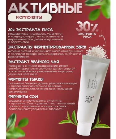 Beauty of Joseon SUN -facial face cream SPF 50 Korea - Buy Online on GoSupps.com