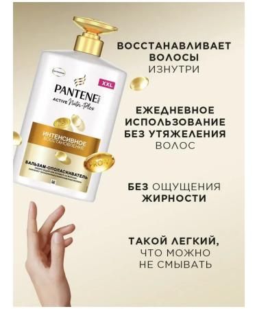 PANTENE Pro-V balm 900 ml intensive recovery - Buy Online on GoSupps.com