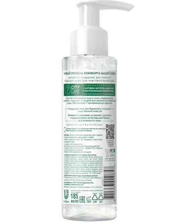 Clean line Gel fluid for washing with arginine and vitamin C 185 ml - Buy Online on GoSupps.com