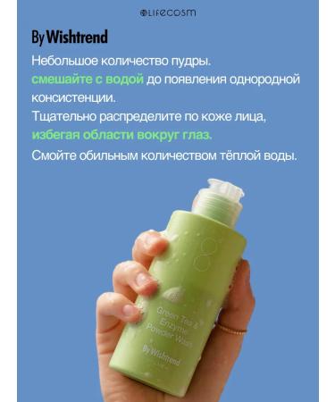 By Wishtrend Enzyme powder for washing the face - Buy Online on GoSupps.com