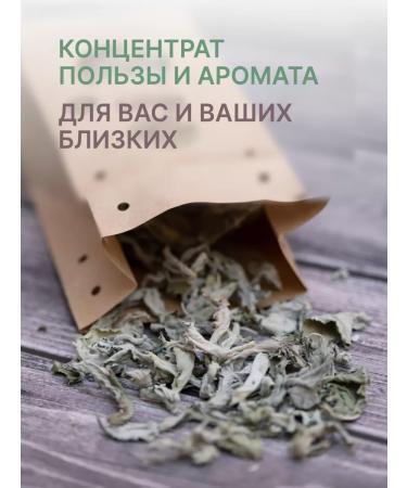 Akos agro products Mint wild Armenia - Buy Online on GoSupps.com