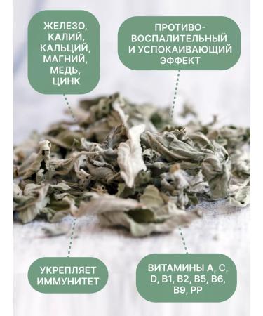 Akos agro products Mint wild Armenia - Buy Online on GoSupps.com