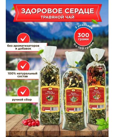 Teas of the Caucasus "Healthy Heart" Phytocha collection of healing herbs set