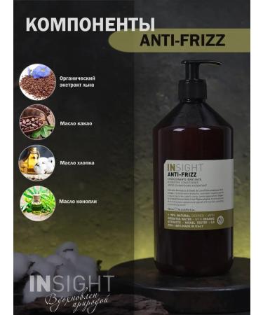INsight Anti-Frizz Anti-Frizz Naughty Hair Conditioner - Buy Online on GoSupps.com
