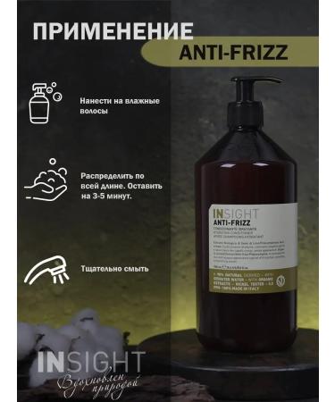 INsight Anti-Frizz Anti-Frizz Naughty Hair Conditioner - Buy Online on GoSupps.com