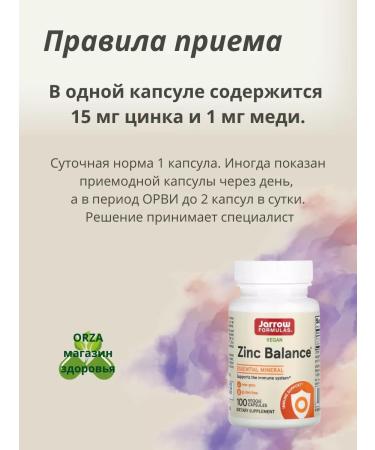 jarrow Zinc balance ZINC Balance 100 capsules - Buy Online on GoSupps.com