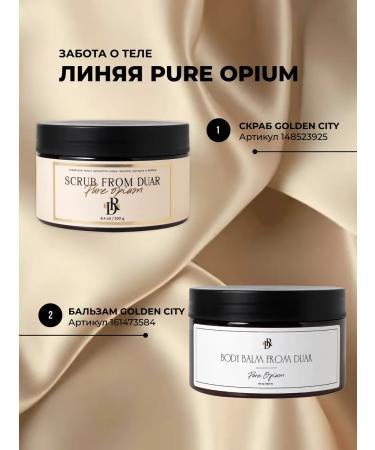 DUAR Salt body scrub with Monoi oils - Buy Online on GoSupps.com