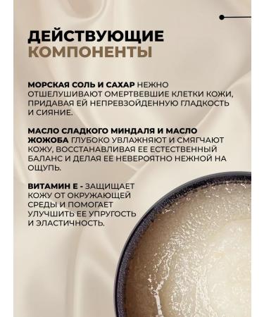 DUAR Salt body scrub with Monoi oils - Buy Online on GoSupps.com