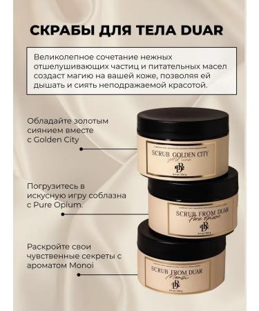 DUAR Salt body scrub with Monoi oils - Buy Online on GoSupps.com