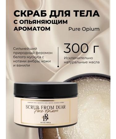 DUAR Body scrub anti -cellulite pure opium