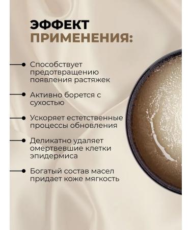 DUAR Body scrub anti -cellulite pure opium - Buy Online on GoSupps.com