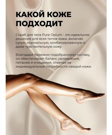 DUAR Body scrub anti -cellulite pure opium - Buy Online on GoSupps.com