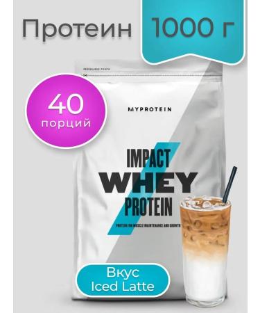 Myprotein Protein serum Impact Whey Protein Iced Latte 1 kg - Buy Online on GoSupps.com
