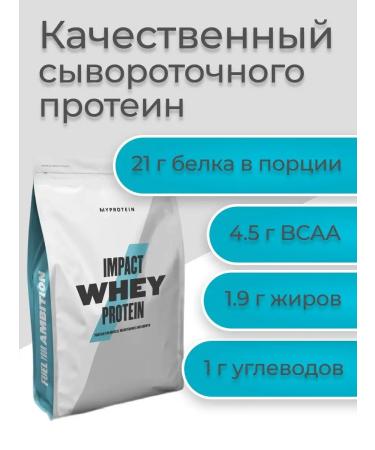 Myprotein Protein serum Impact Whey Protein Iced Latte 1 kg - Buy Online on GoSupps.com