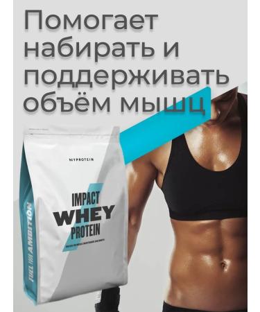 Myprotein Protein serum Impact Whey Protein Iced Latte 1 kg - Buy Online on GoSupps.com