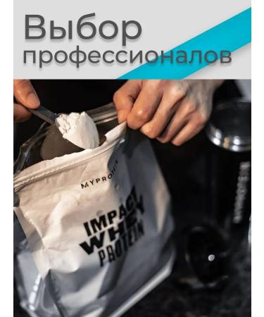 Myprotein Protein serum Impact Whey Protein Iced Latte 1 kg - Buy Online on GoSupps.com