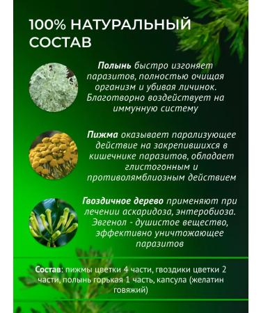 Sage Russian triplet from parasites - Buy Online on GoSupps.com