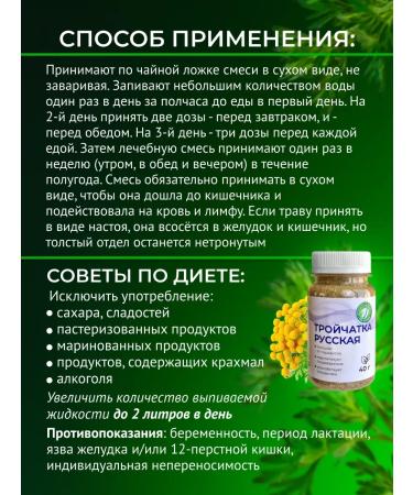 Sage Russian triplet from parasites - Buy Online on GoSupps.com