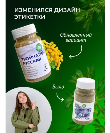 Sage Russian triplet from parasites - Buy Online on GoSupps.com