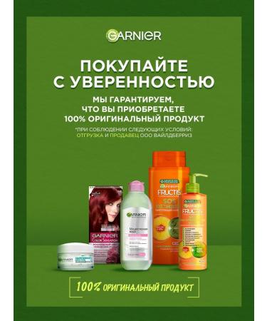 Garnier Hyaluronic aloe tonic for the face 200 ml - Buy Online on GoSupps.com