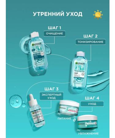 Garnier Hyaluronic aloe tonic for the face 200 ml - Buy Online on GoSupps.com