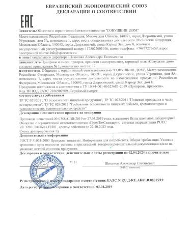 Sovushkin's House Tomato flakes for soups sauces and second dishes 1 kg - Buy Online on GoSupps.com