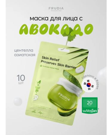 Frudia A set of fabric facial masks recovery 10px20ml Korea