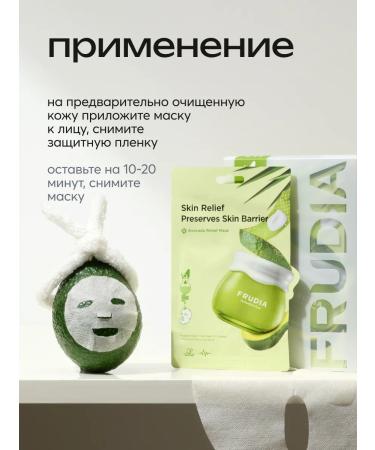 Frudia A set of fabric facial masks recovery 10px20ml Korea - Buy Online on GoSupps.com