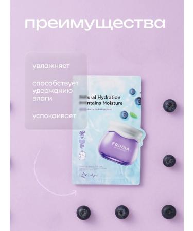 Frudia A set of fabric facial masks moisturizing with an ink of 10 pcs - Buy Online on GoSupps.com