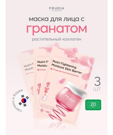 Frudia A set of fabric facial masks is a nourishing 3 -pc 20ml Korea