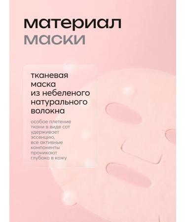 Frudia A set of fabric facial masks is a nourishing 3 -pc 20ml Korea - Buy Online on GoSupps.com