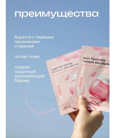 Frudia A set of fabric facial masks is a nourishing 3 -pc 20ml Korea - Buy Online on GoSupps.com