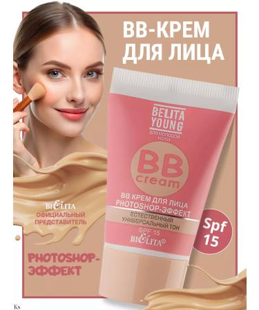BELITA BB face cream Photoshop