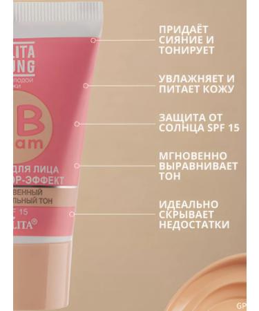 BELITA BB face cream Photoshop Young 2 pcs - Buy Online on GoSupps.com