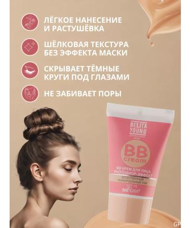 BELITA BB face cream Photoshop Young 2 pcs - Buy Online on GoSupps.com