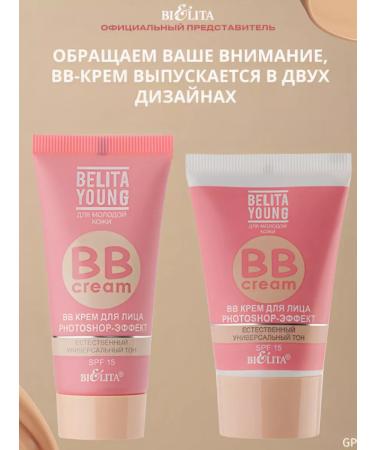 BELITA BB face cream Photoshop Young 2 pcs - Buy Online on GoSupps.com