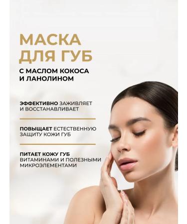 EVELINE Banana Cocktail Juicy Kisses lip mask - Buy Online on GoSupps.com