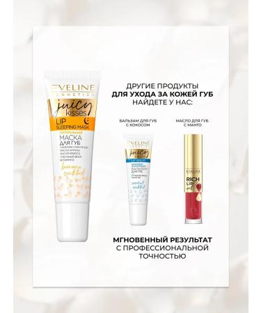 EVELINE Banana Cocktail Juicy Kisses lip mask - Buy Online on GoSupps.com