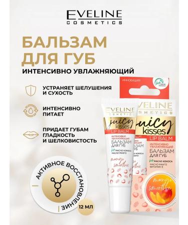 EVELINE Lip balm Mango Smoothie Juicy Kisses moisturizing
