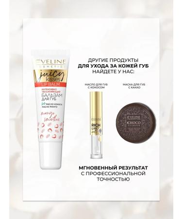EVELINE Lip balm Mango Smoothie Juicy Kisses moisturizing - Buy Online on GoSupps.com