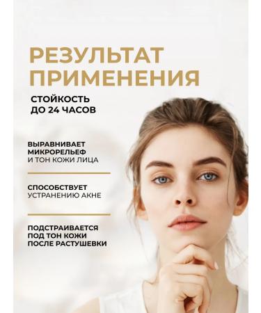 EVELINE Antibacterial Classer Potor Botanic Expert No. 001 - Buy Online on GoSupps.com