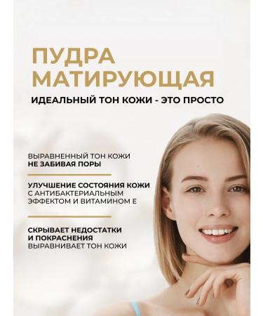 EVELINE Facial Powder Botanic Expert 3b1 tone No. 001 Transparent 9 g - Buy Online on GoSupps.com