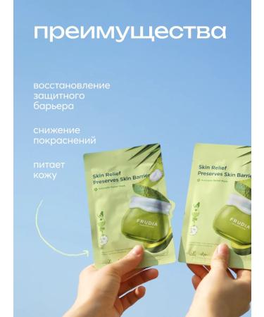 Frudia A set of fabric facial masks recovery 3pc 20ml Korea - Buy Online on GoSupps.com
