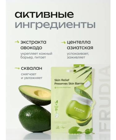 Frudia A set of fabric facial masks recovery 3pc 20ml Korea - Buy Online on GoSupps.com