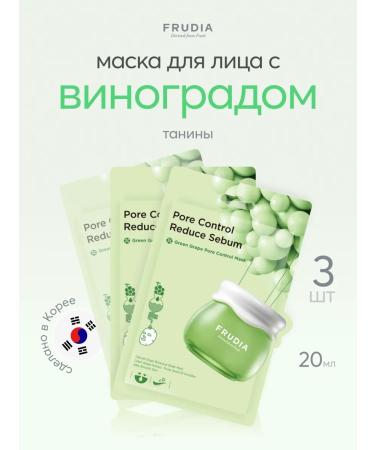 Frudia A set of fabric facial masks seborrillation 3 -pc 20ml Korea