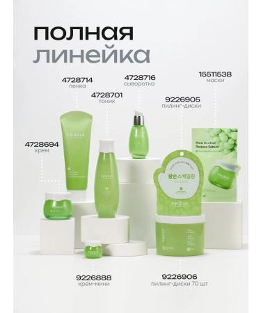 Frudia A set of fabric facial masks seborrillation 3 -pc 20ml Korea - Buy Online on GoSupps.com