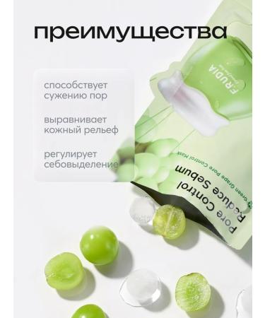 Frudia A set of fabric facial masks seborrillation 3 -pc 20ml Korea - Buy Online on GoSupps.com