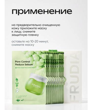 Frudia A set of fabric facial masks seborrillation 3 -pc 20ml Korea - Buy Online on GoSupps.com